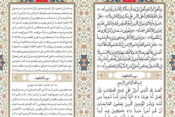 عکس سوره اسراء