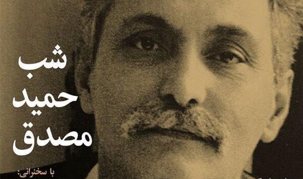عکس نوشته از حمید مصدق