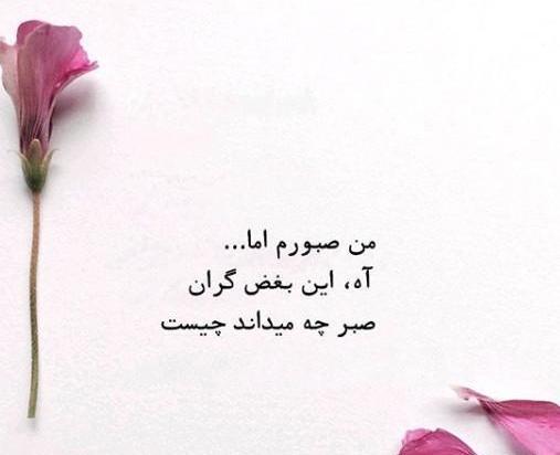 عکس نوشته از حمید مصدق