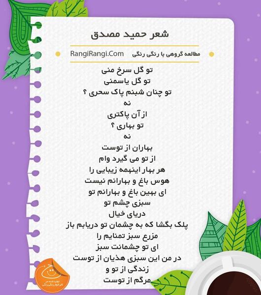 عکس نوشته از حمید مصدق