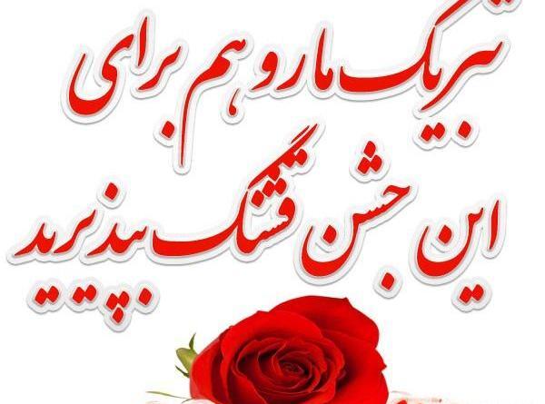 عکس نوشته تولد گل پسرت مبارک