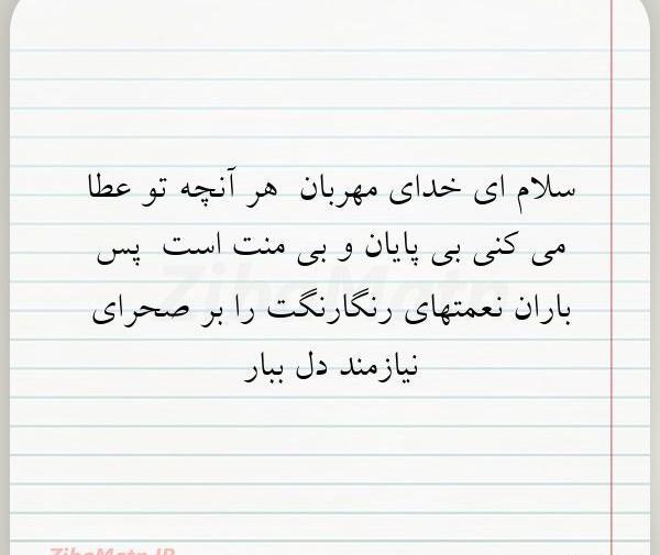 عکس خدای مهربان