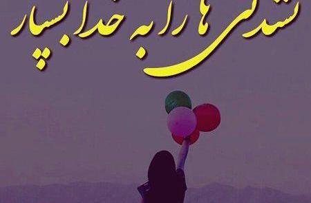 عکس خدای مهربان