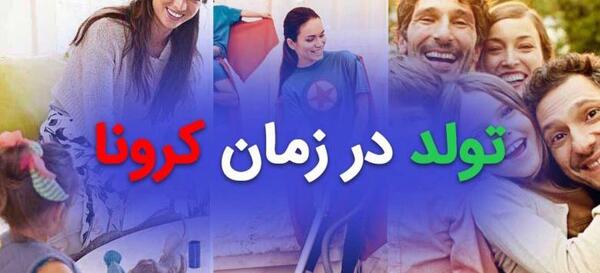 عکس ایده سورپرایز تولد در کرونا
