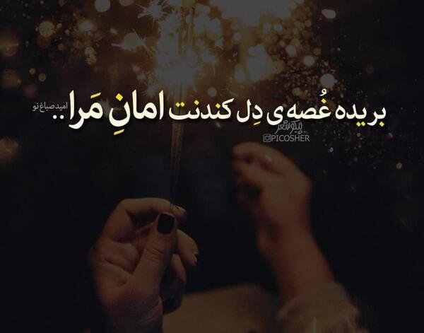عکس غمگین تنهایی اینستاگرام