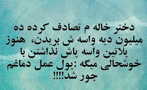 عکس نوشته طنز دایی