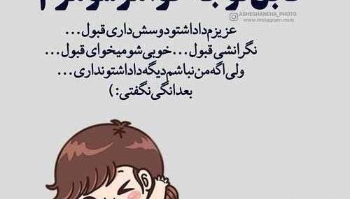 عکس نوشته طنز دایی