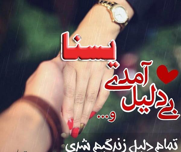 عکس نوشته زهرا یسنا