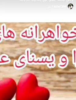 عکس نوشته زهرا یسنا