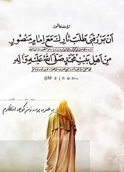 عکس استوری آغاز امامت صاحب الزمان