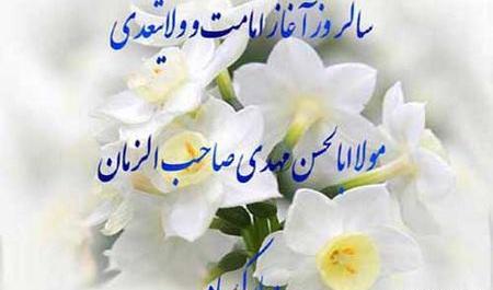 عکس استوری آغاز امامت صاحب الزمان