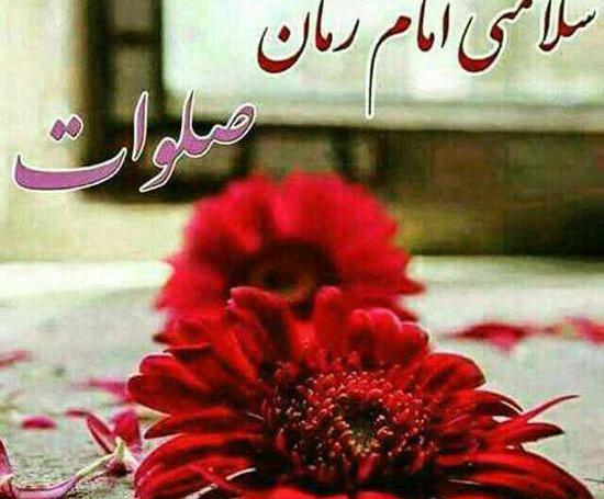 عکس استوری آغاز امامت صاحب الزمان