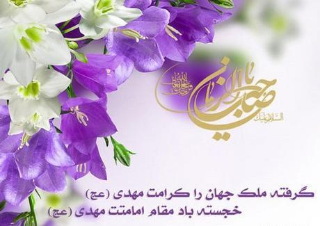عکس استوری آغاز امامت صاحب الزمان