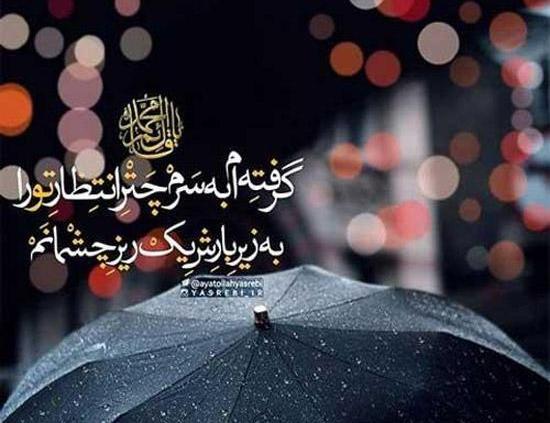 عکس استوری آغاز امامت صاحب الزمان