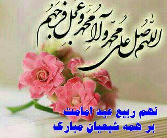 عکس استوری آغاز امامت صاحب الزمان