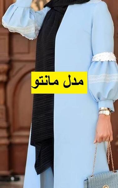 عکس مدل مانتو دخترانه