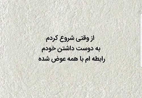 عکس متن های زیبا برای پروفایل واتساپ