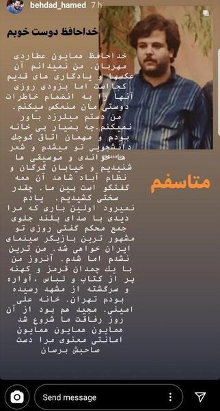 عکس نوشته حامد بهداد