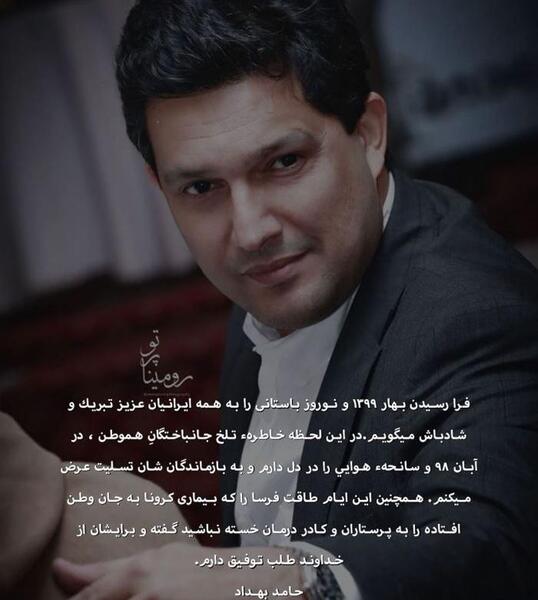 عکس نوشته حامد بهداد