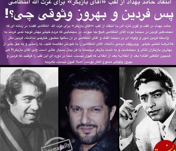 عکس نوشته حامد بهداد