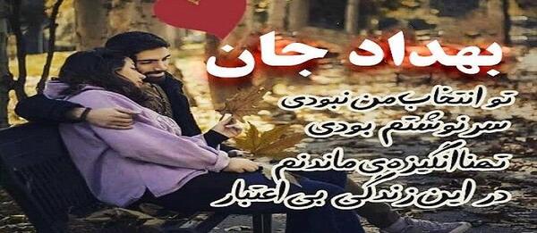 عکس نوشته حامد بهداد