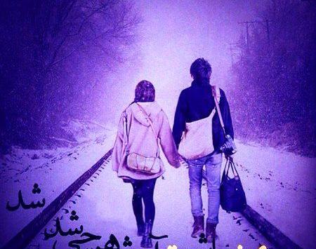 عکس عاشقانه پروفایل پسرانه