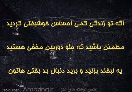 عکس نوشته دلتنگی طنز