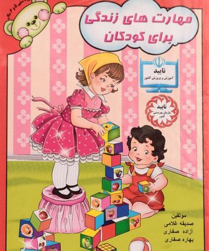 عکس صدیقه غلامی