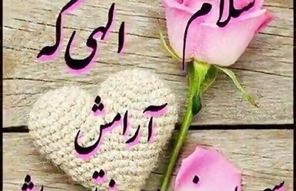عکس صبح بخیر دوستان