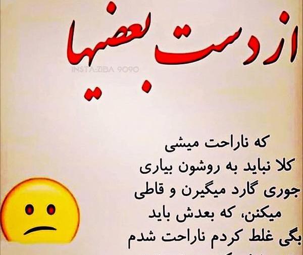 عکس استوری واتساپ دخترونه غمگین