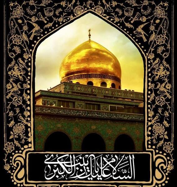 عکس وفات حضرت زینب