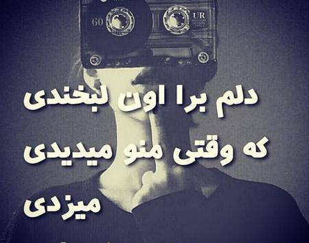 عکس نوشته دلتنگی برای عشقم