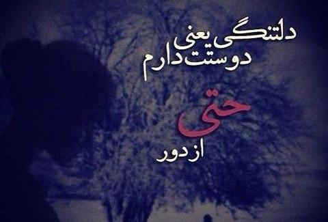 عکس نوشته دلتنگی برای عشقم