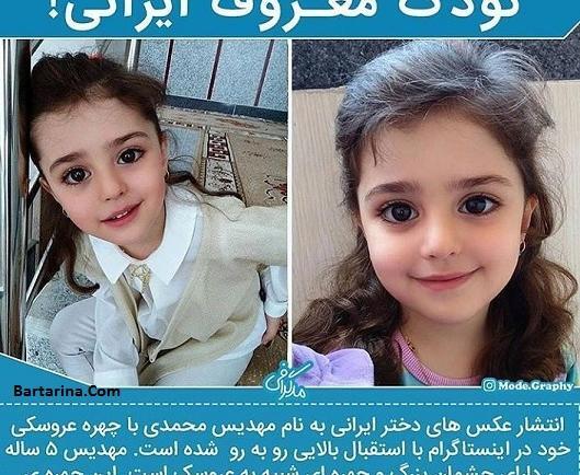 زیباترین عکس دختر ایرانی