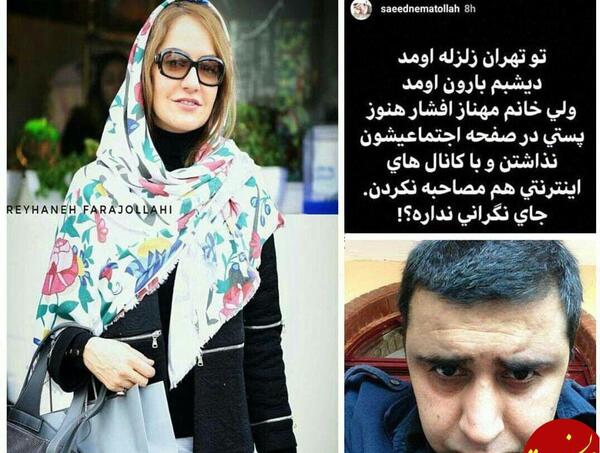 عکس سعید نعمت الله