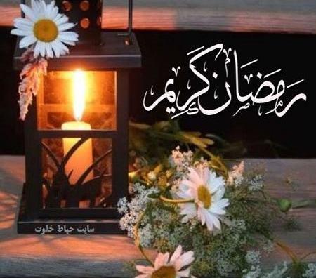 عکس رمضان کریم اینستاگرام
