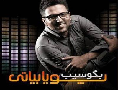 عکس پویا بیاتی
