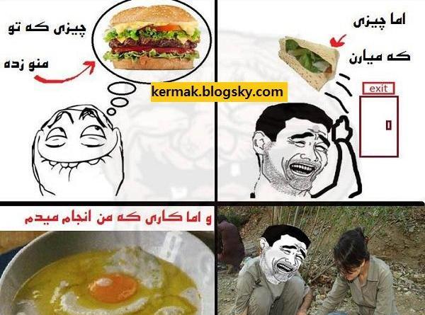 عکس طنز غذایی
