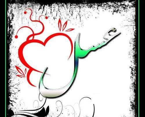 عکس نوشته هایی با اسم عسل
