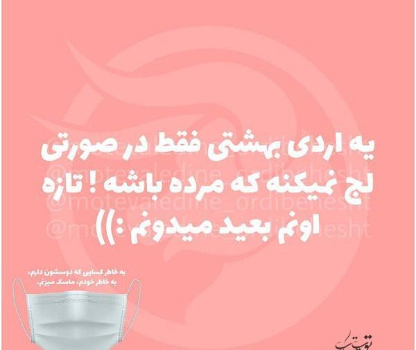 عکس نوشته بهاری که اردیبهشتش به نام من است