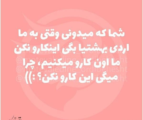 عکس نوشته بهاری که اردیبهشتش به نام من است