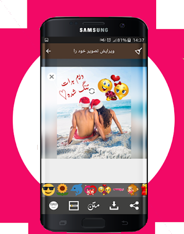 بهترین برنامه های عکس نوشته ساز