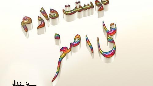 دانلود عکس نوشته علی اصغر
