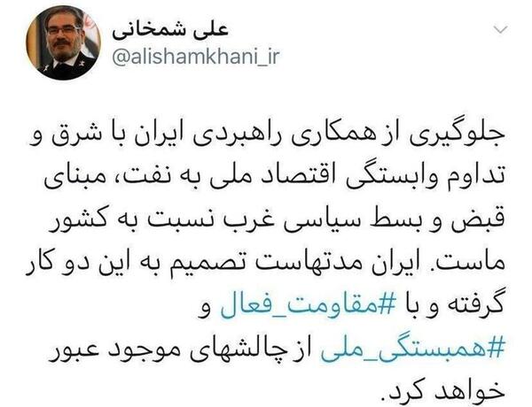 عکس حامد شمخانی