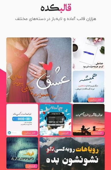 برنامه عکس نوشته ساز عالی