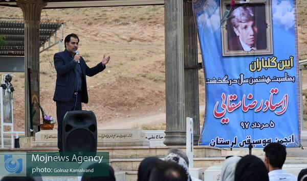 عکس رضا سقایی