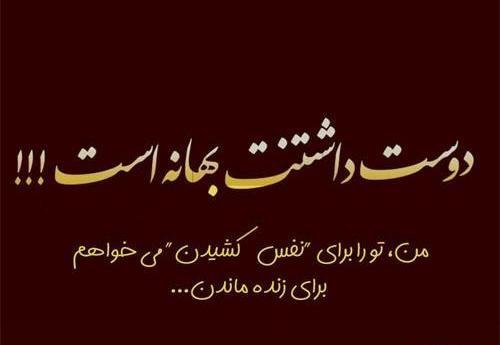 عکس استاتوس کوتاه زیبا برای واتساپ