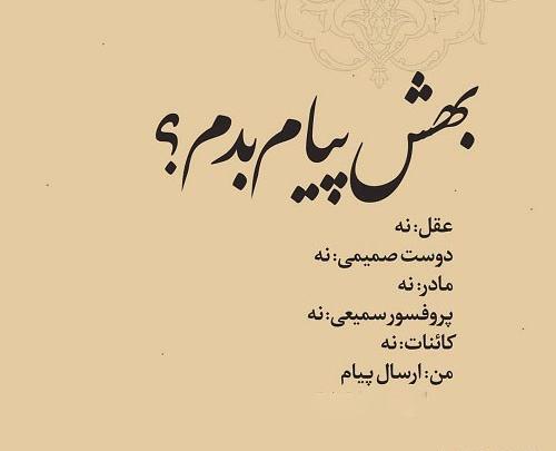 عکس نوشته آنلاینه ولی پیام نمیده