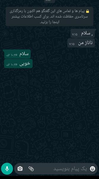 عکس نوشته آنلاینه ولی پیام نمیده