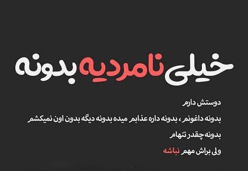 عکس نوشته آنلاینه ولی پیام نمیده